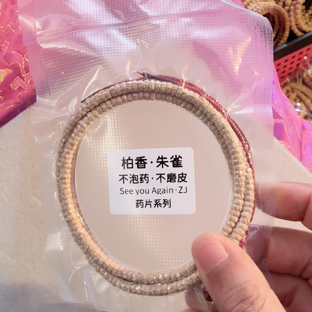 柏香籽/百香籽吊坠百香药片4