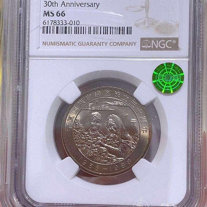 其他普通金属Ngc评级绿标宁夏