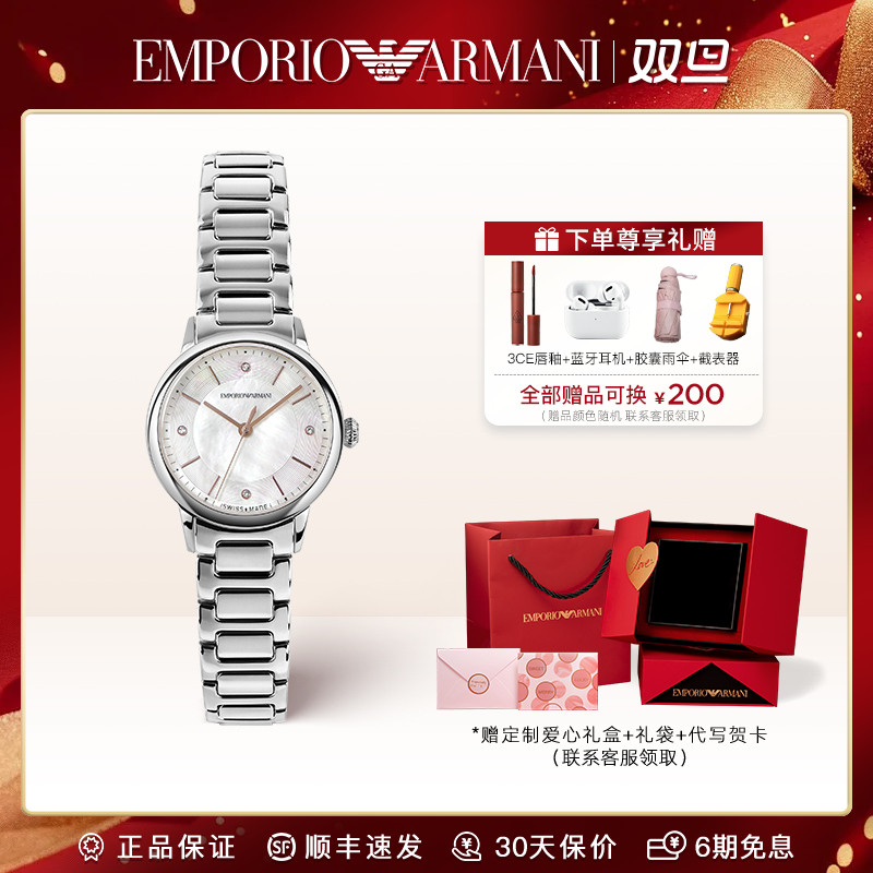 Emporio Armani/安普里奥·阿玛尼手表女精致轻奢石英女表ARS5300