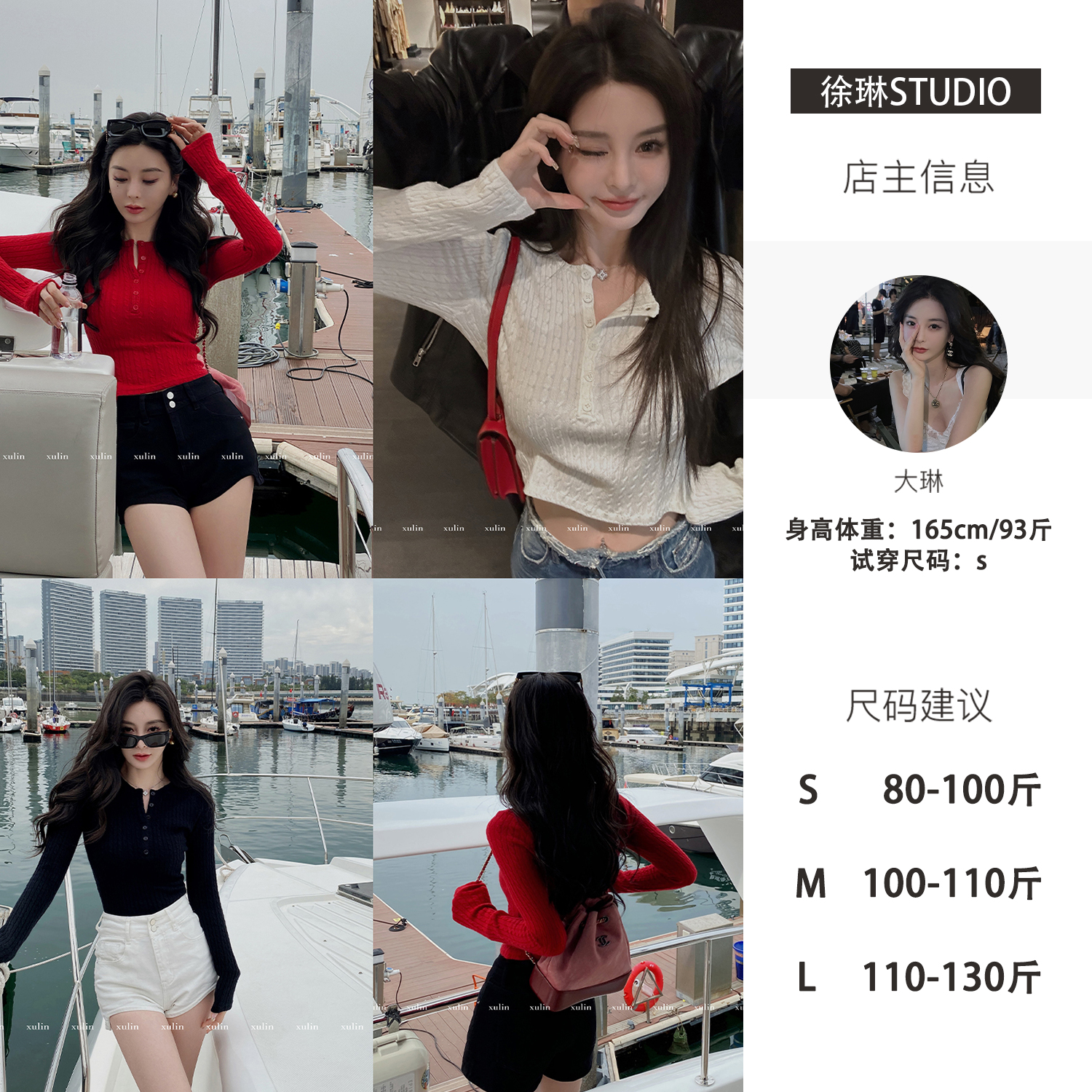 MINI STUDIO徐琳 素颜 美利奴修身半开领满铺绞花针织上衣x240007