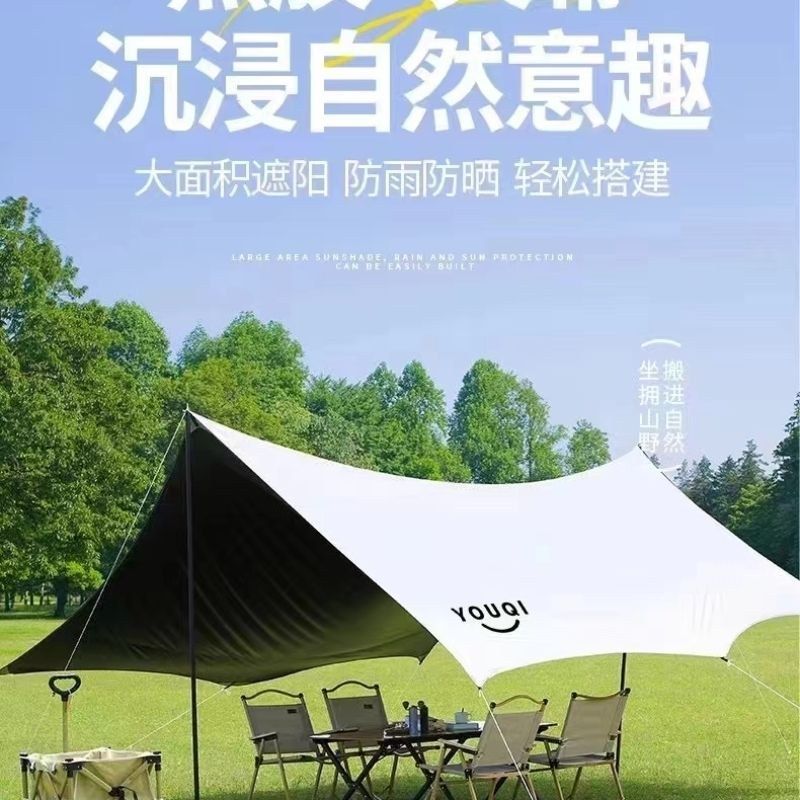 升级新款优骑黑胶天幕帐篷户外便携式露营装备野营大号八角蝶形防