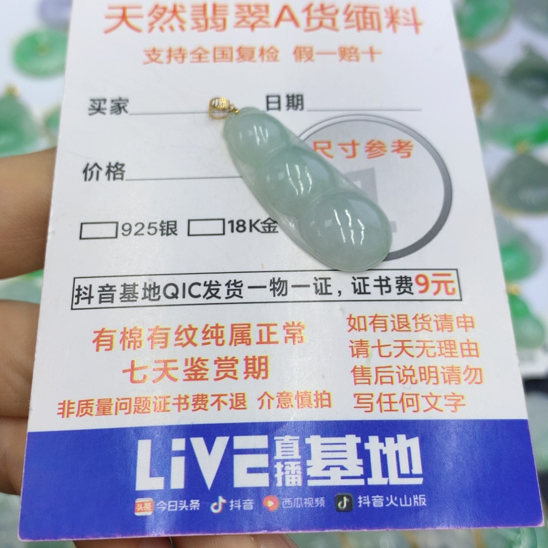 翡翠颈饰18K金镶嵌翡翠