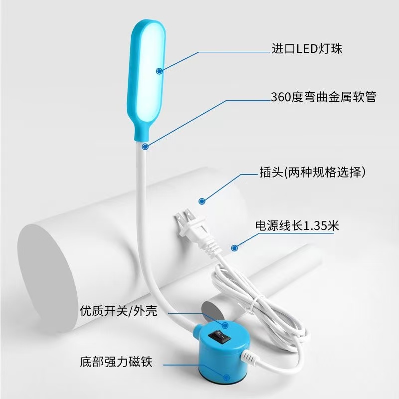 （福利）一片式节能护眼磁吸缝纫机LED工作灯衣车照明配件