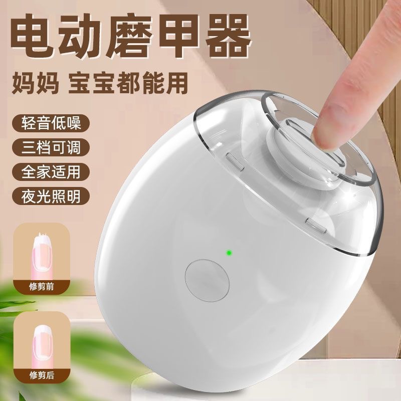 电动磨甲器 全自动指甲刀婴儿防夹肉低音打磨器护理套装