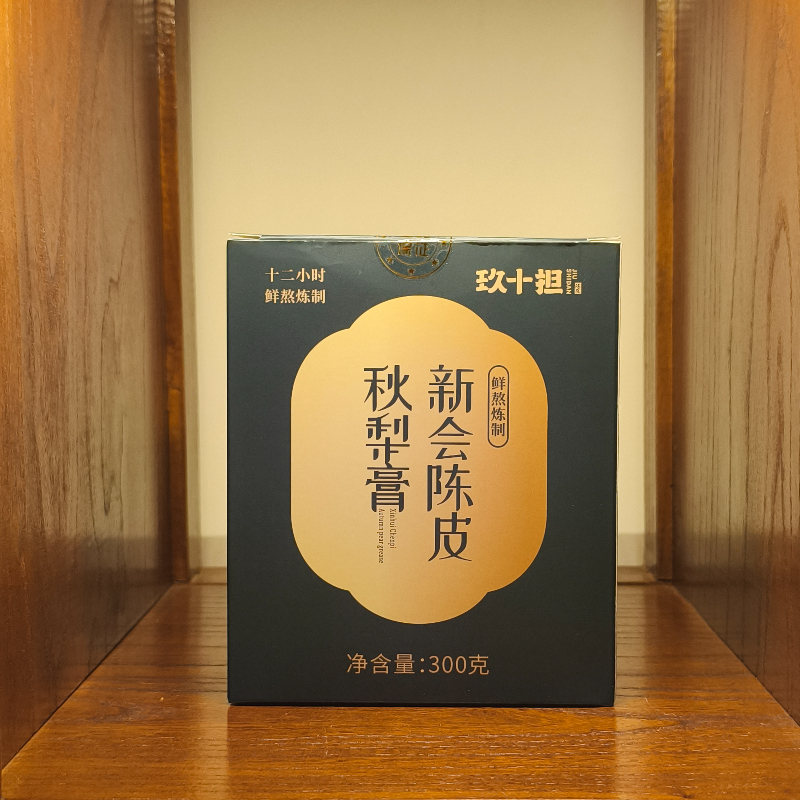 臻贡|陈皮秋梨膏（拆封后不支持退换）