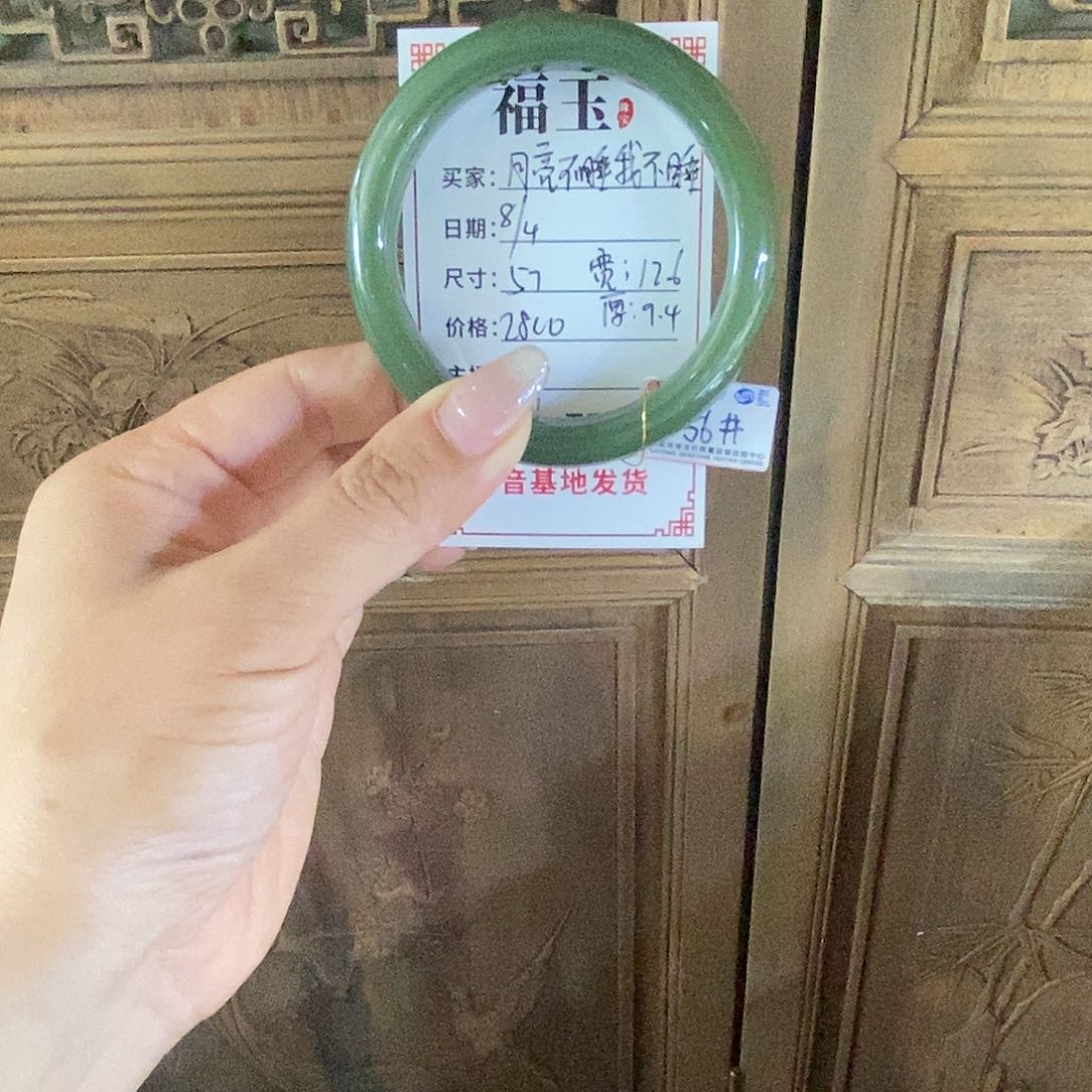 和田玉手镯未镶嵌月****睡