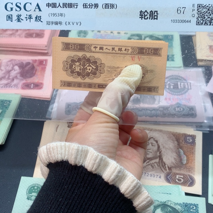 退市纸币全新旧票 一分 20