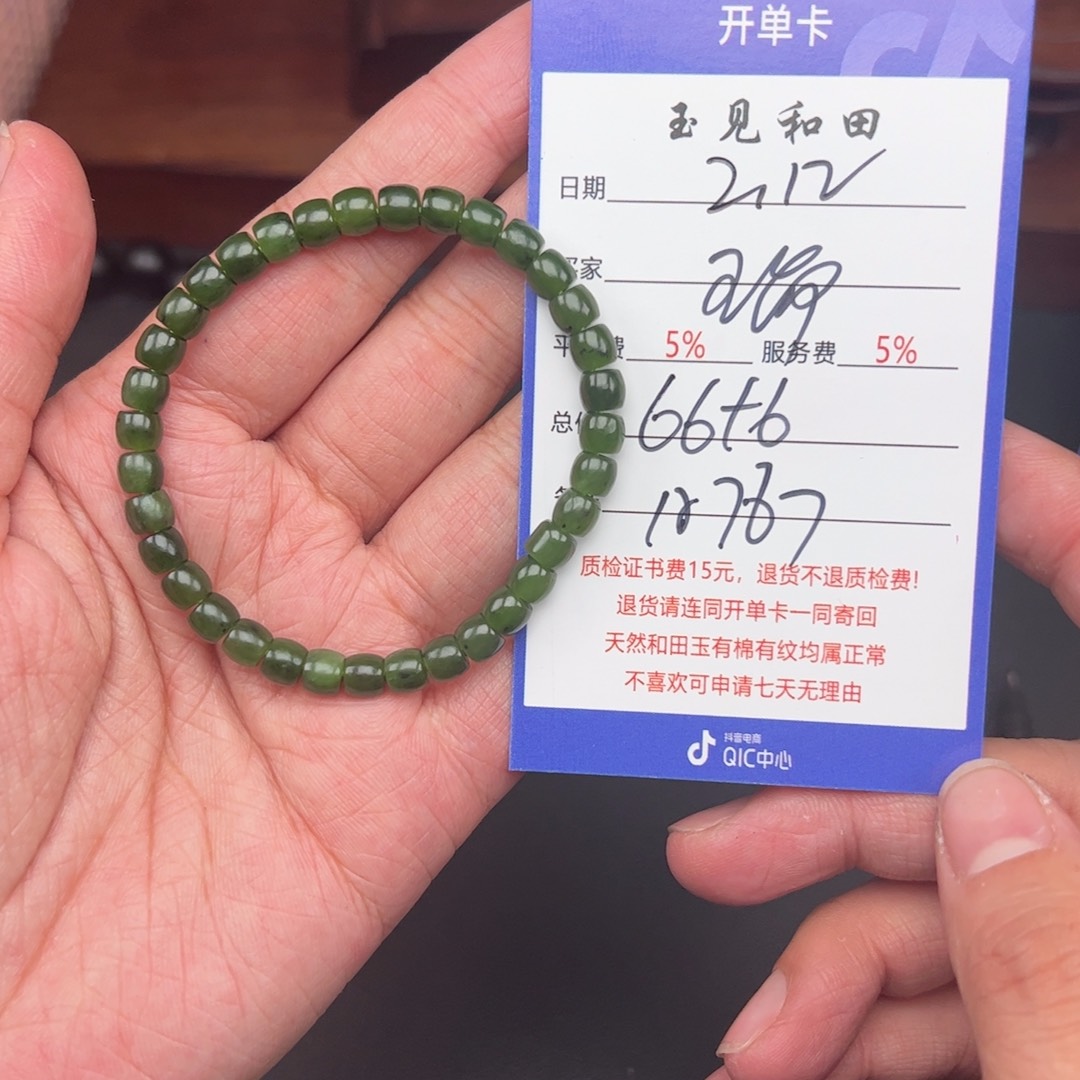 和田玉手链未镶嵌瑞**然