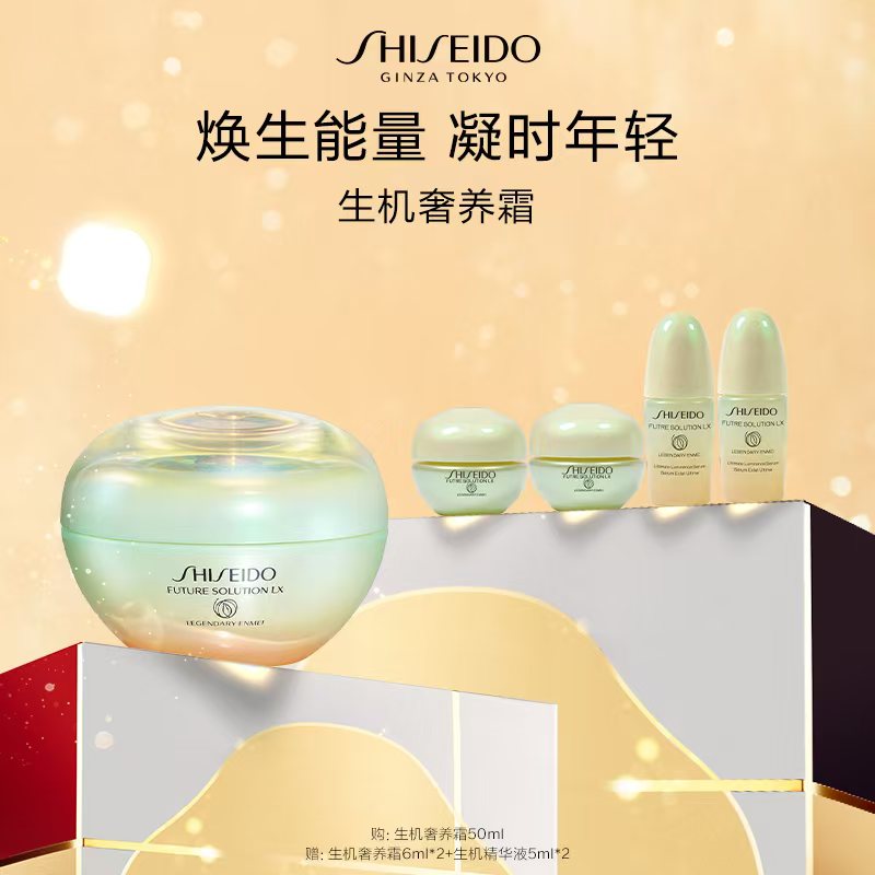 【银泰百货】资生堂时光琉璃凝时生机奢养面霜精选套组