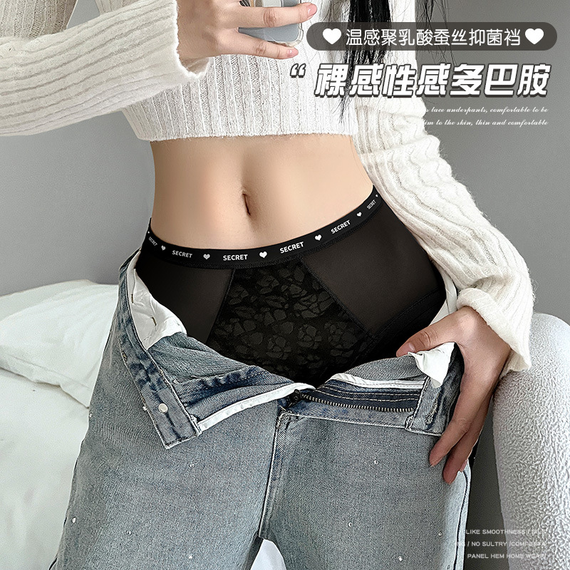 中腰蕾丝内裤女士性感纯欲短裤无痕高弹提臀洁尔阴抑菌裆内裤女