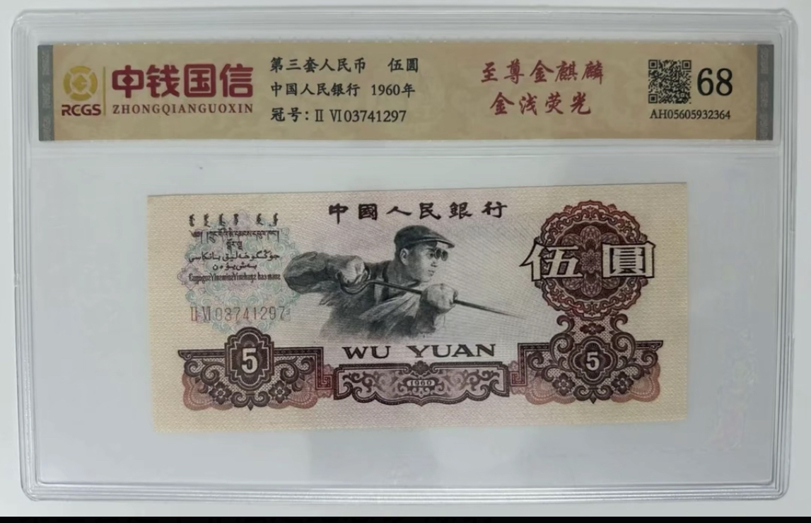 第三套退市非流通纪念币 炼钢 百张