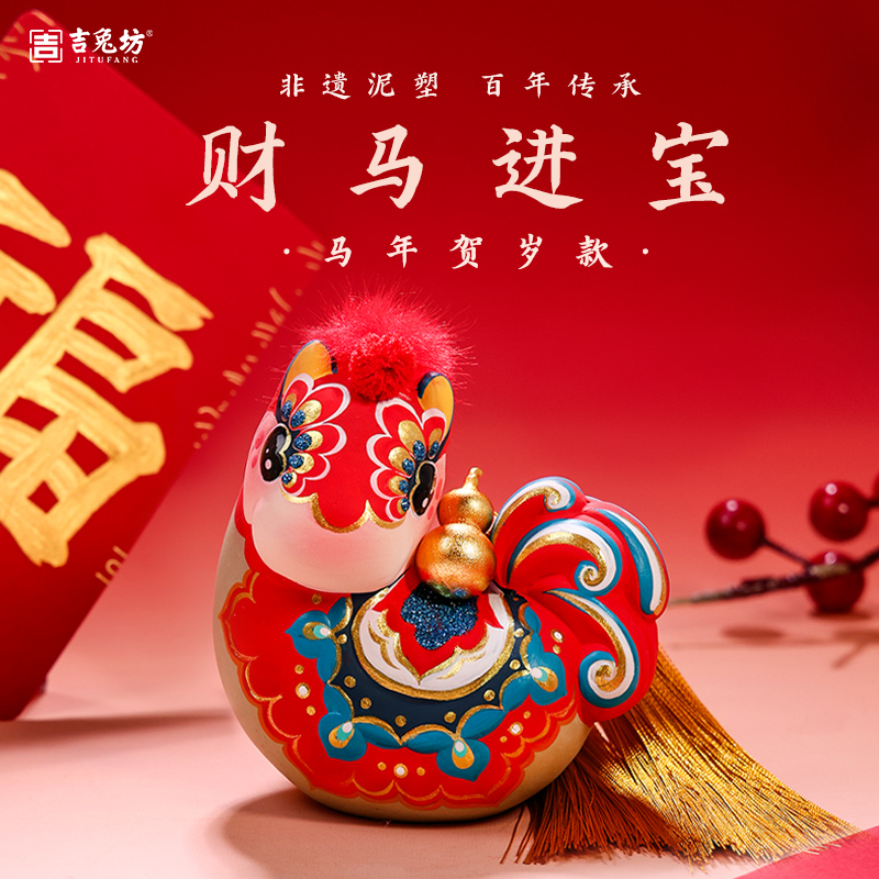 吉兔坊非遗手工彩塑马年贺岁新品财马进宝吉祥礼品居家摆件伴手礼