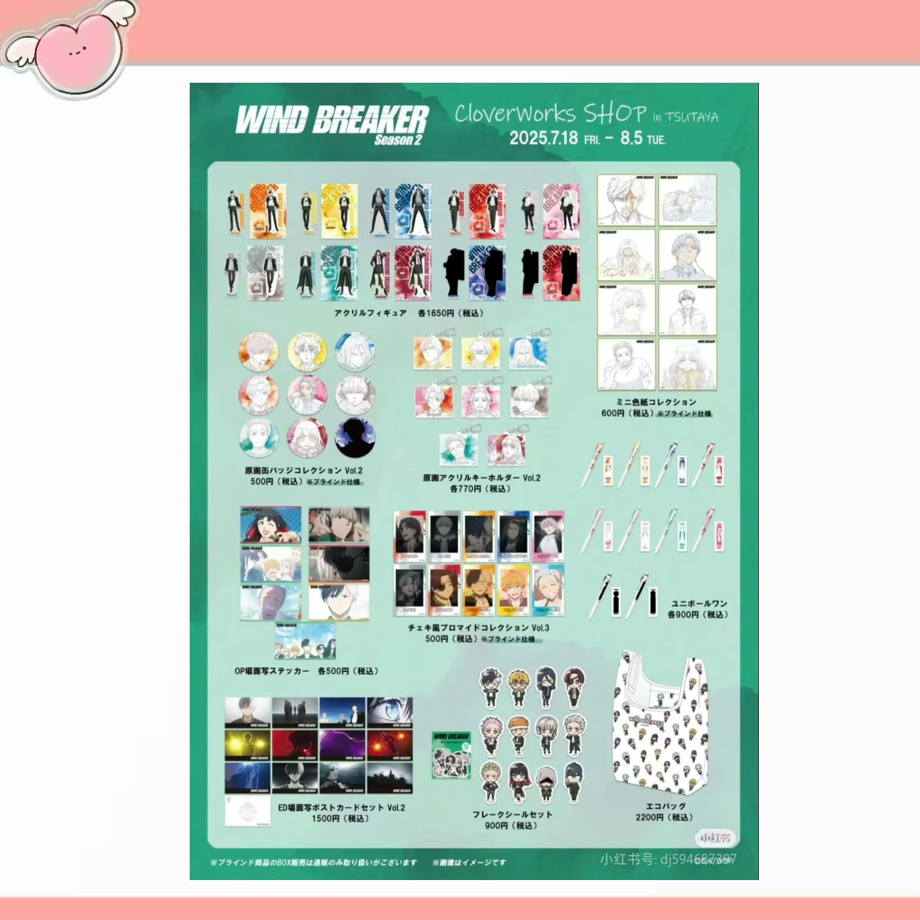 防风铃原画二弹水彩系列吧唧&挂件&色纸&ED场面写&拍立得