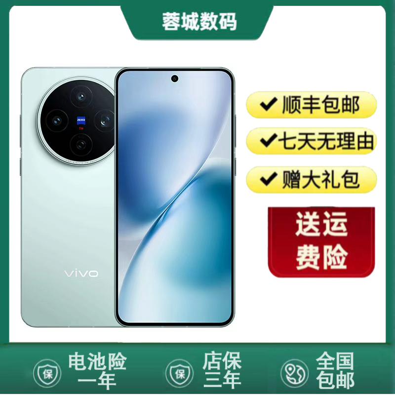 9新 vivo VIVO X200s 5G国行二手手机 打游戏拍照摄影