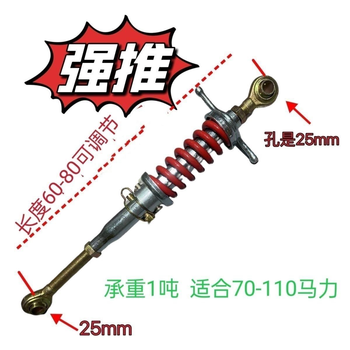 拖拉机新型弹簧缓冲型中央拉杆新型弹簧悬挂拉杆弹簧(25孔专用)
