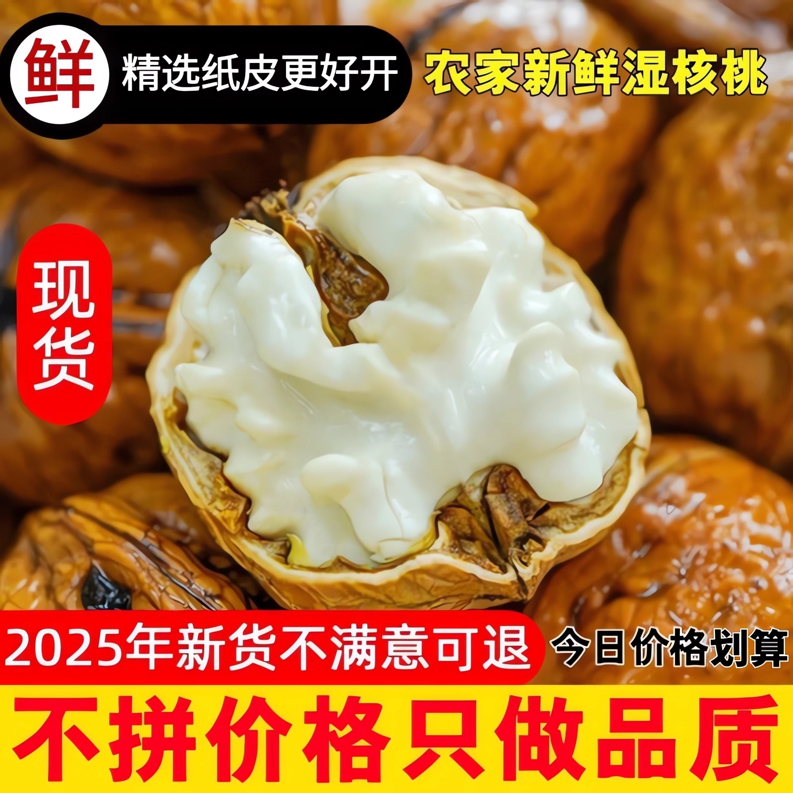 川渝明日达-新鲜大凉山鲜核桃去青皮发货老树头茬鲜核桃孕妇小孩
