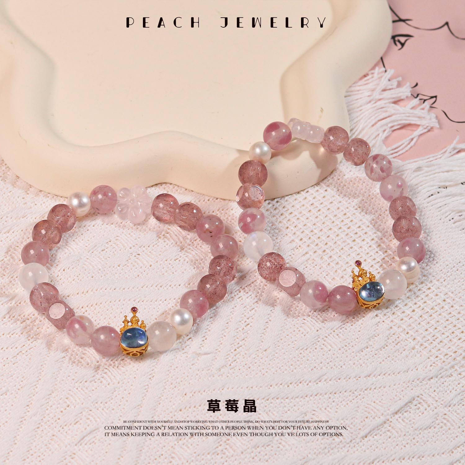 《玫瑰城堡》草莓晶手链 X-XL600 多样性发颜色微差 发货件数一