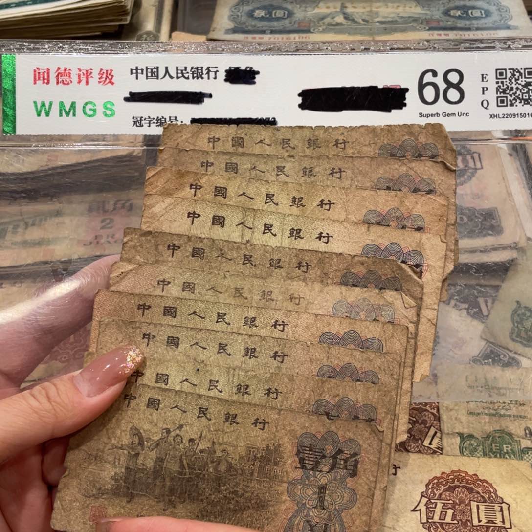 下乡一角十张，旧品保真