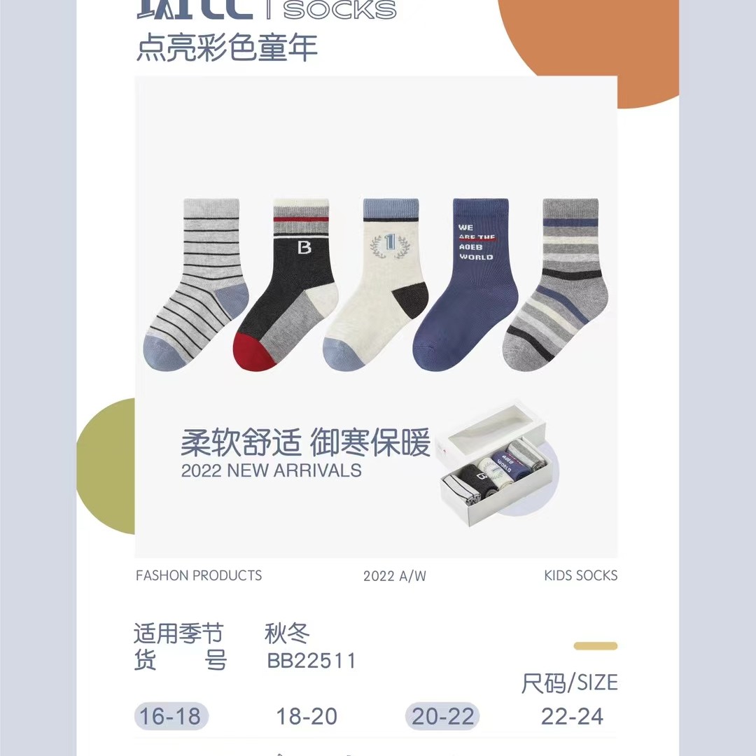斑比儿童秋款袜子卡通礼盒装五双一盒无骨接缝18/20cm特价款集合
