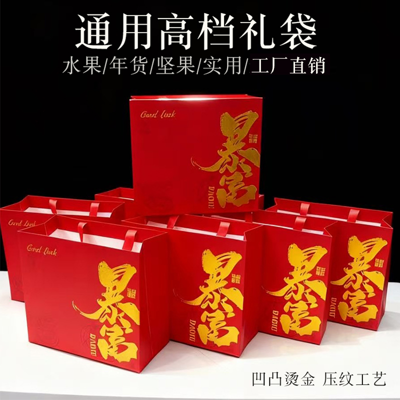 FEIANG/菲昂【20只】车厘子手提袋高档包装盒无压痕礼盒手提袋批发