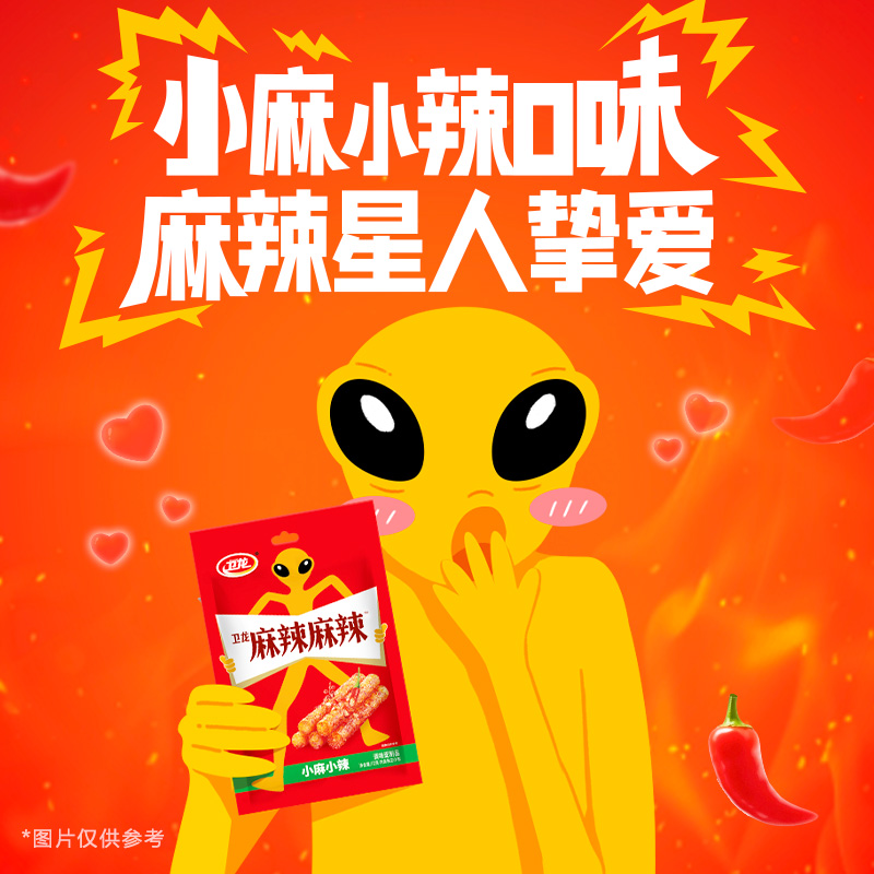 卫龙嘶哈嘶哈麻辣麻辣正宗辣味大面筋休闲解馋辣条