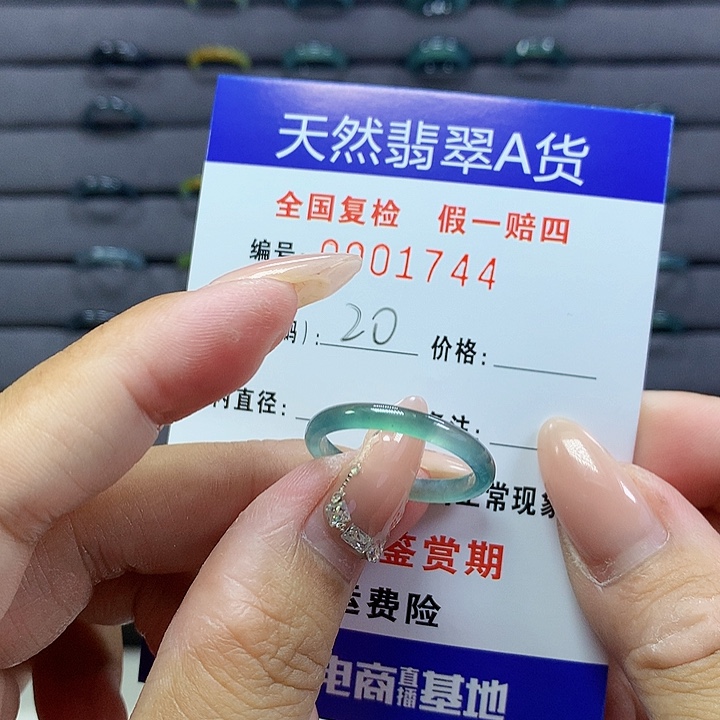 翡翠戒圈未镶嵌     1744