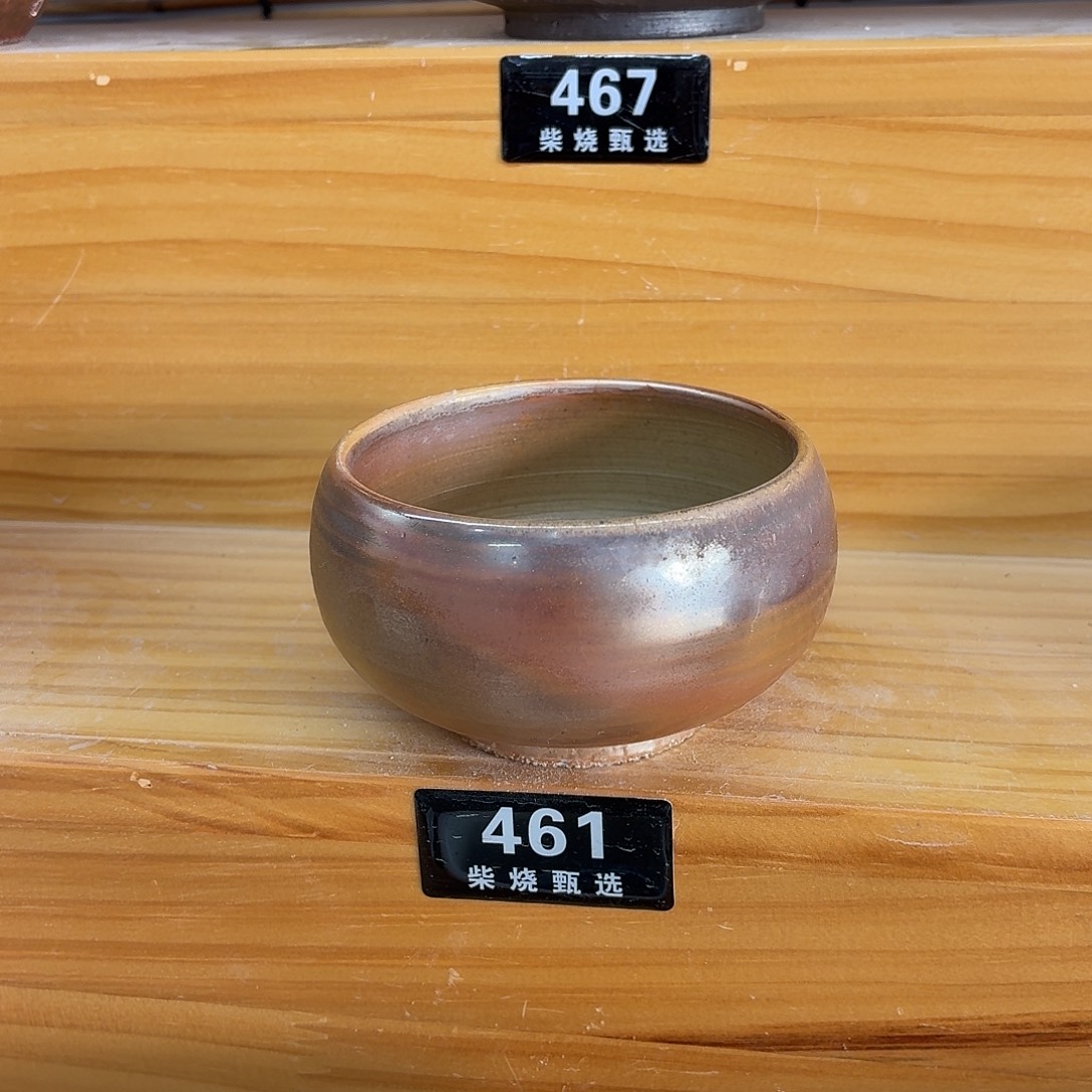 陶园柴烧，精品高货461