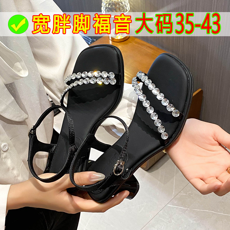 宽胖脚凉鞋女2025夏季新款水钻一字带轻职外穿仙女风时装大码凉鞋