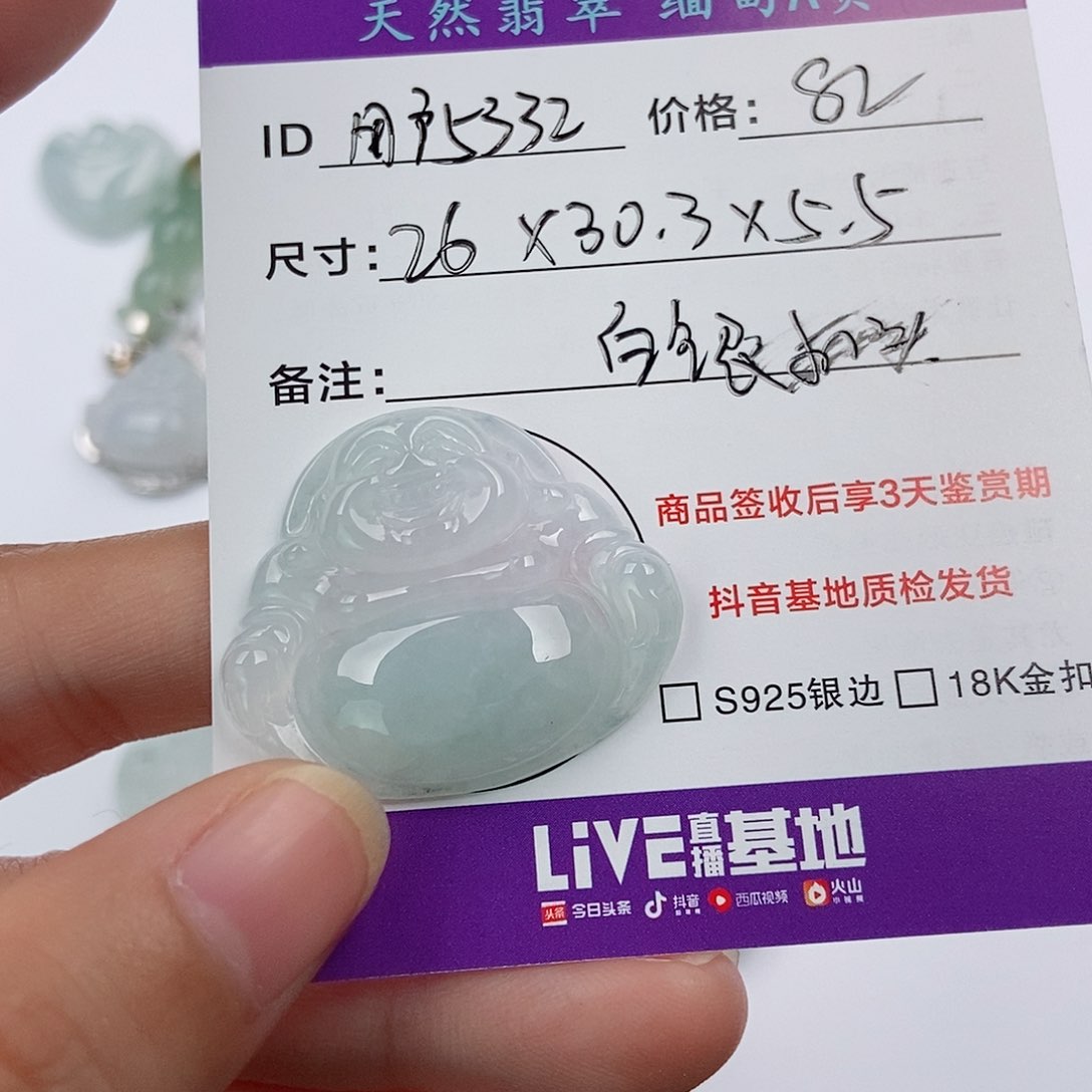 翡翠颈饰未镶嵌用****6翡翠