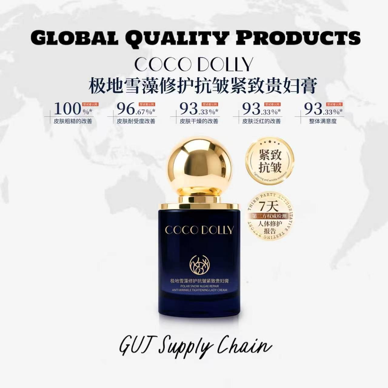 【官方正品】COCO DOLLY极地雪藻贵妇膏7天修护抗皱紧致遮瑕提亮G2