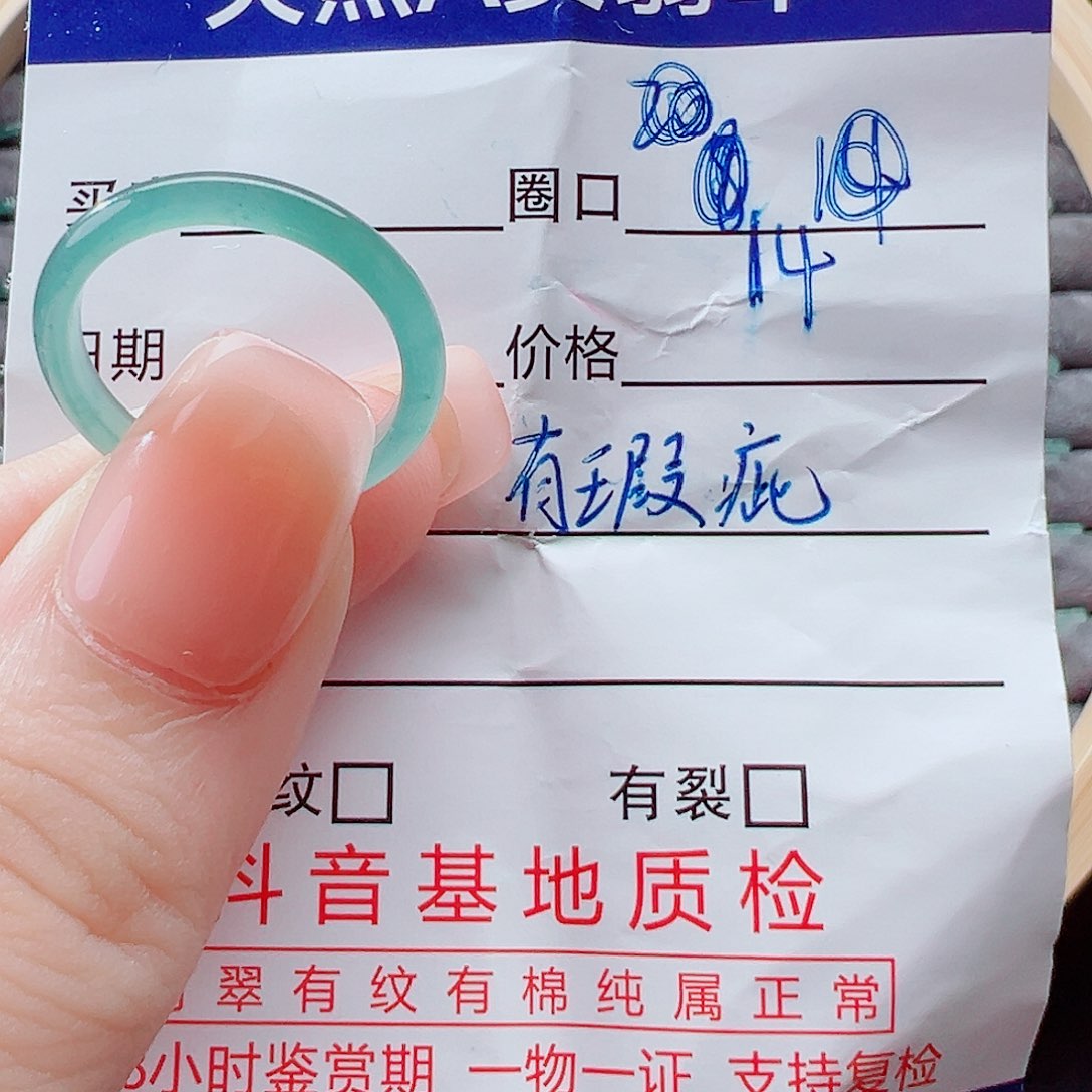 未镶嵌戒指翡翠戒圈