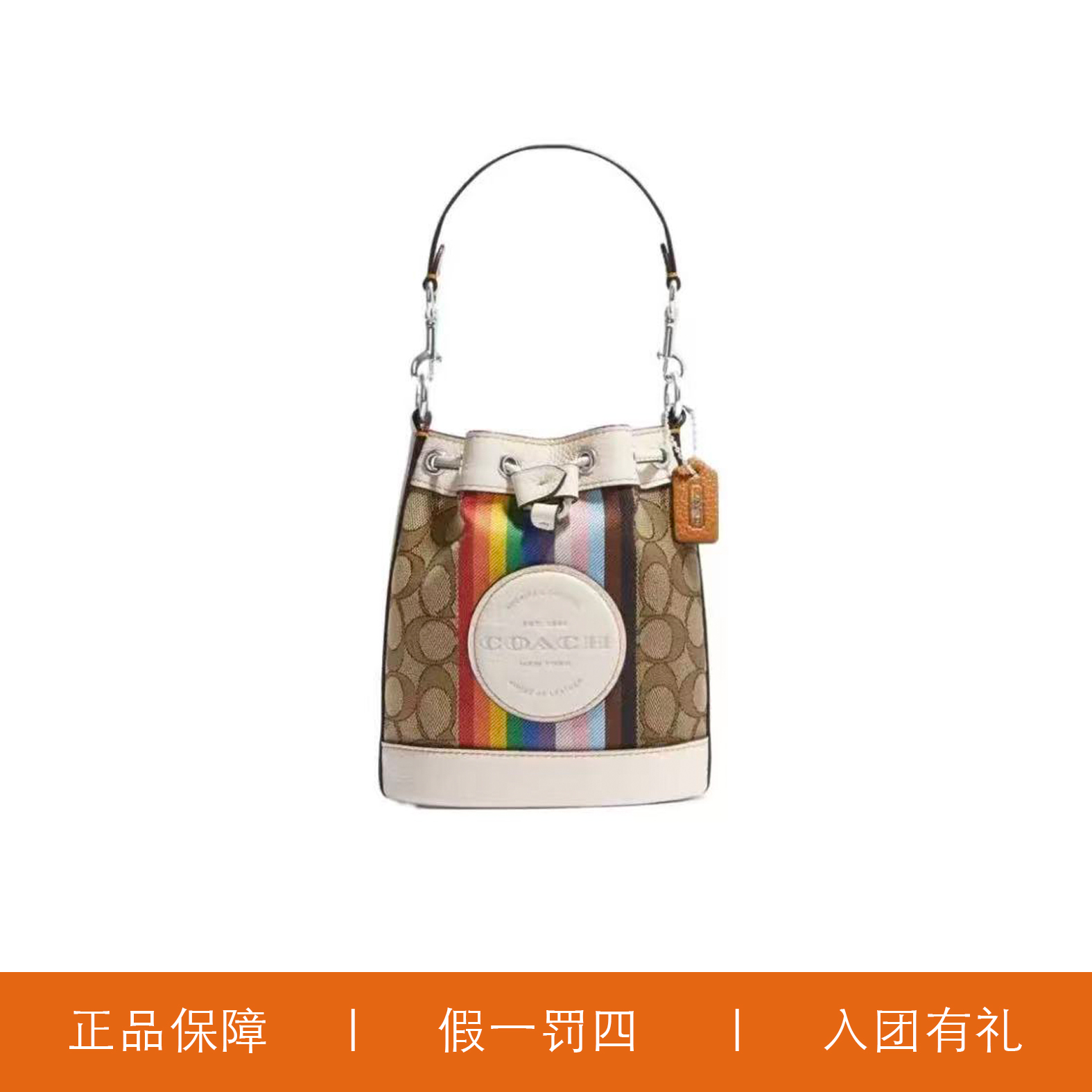 95新 COACH/蔻驰 蔻驰彩虹抽绳水桶包/A7039/14X16X9