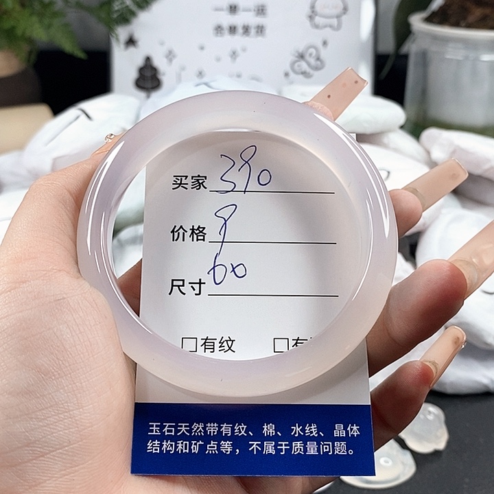 玛瑙/玉髓手镯未镶嵌