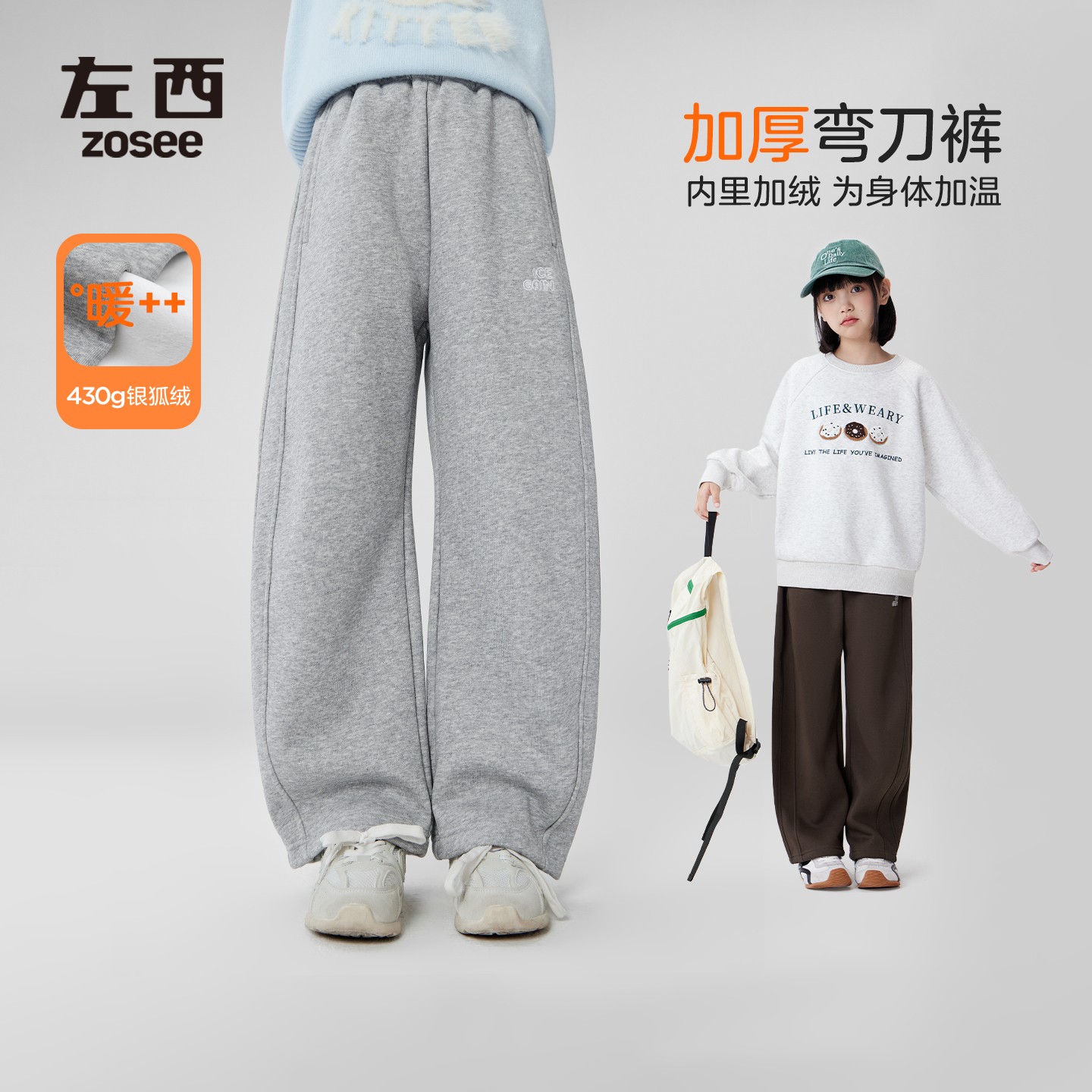 【暖融融】左西女童加绒运动裤秋冬款保暖2025新款弯刀裤中大童加厚