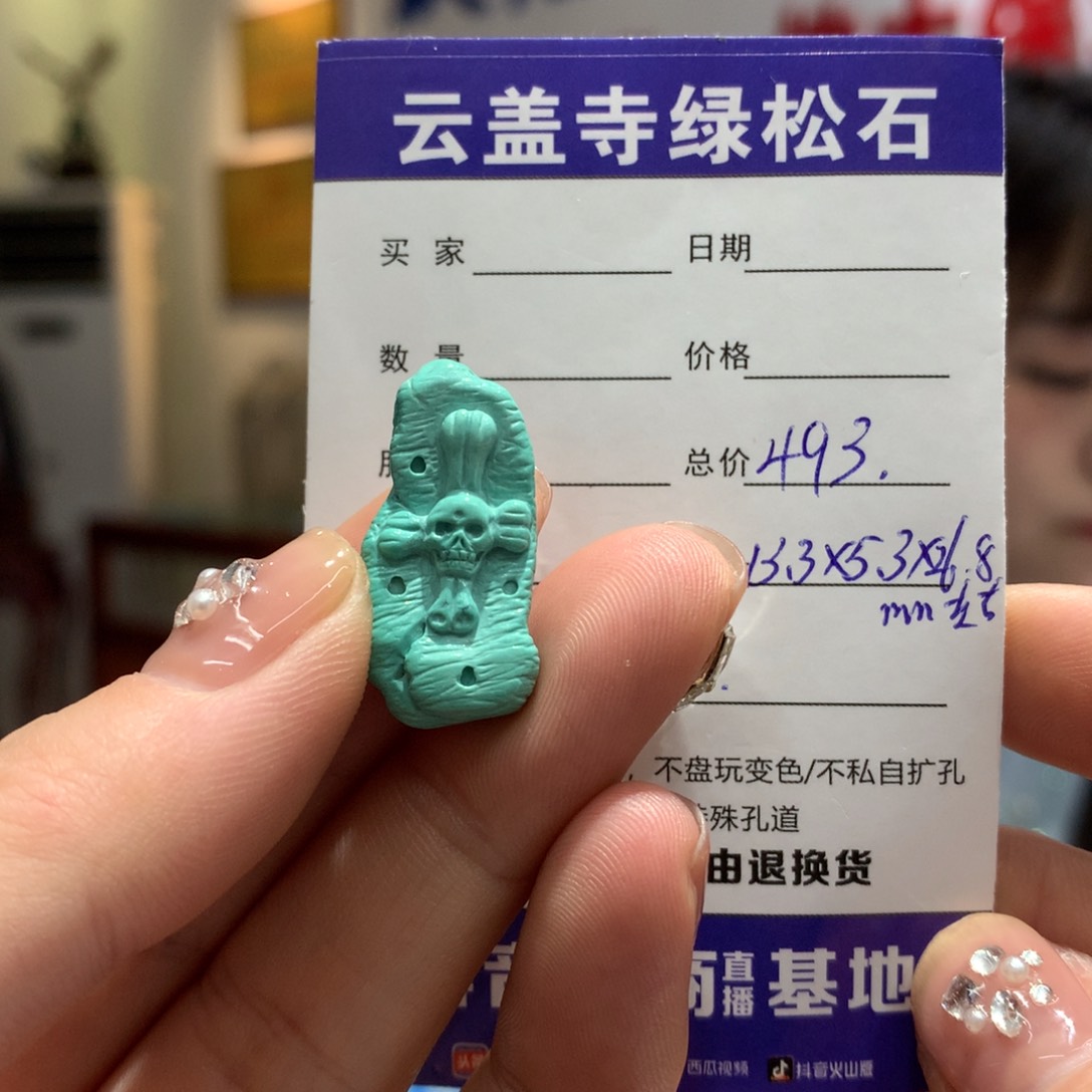 绿松石配饰未镶嵌