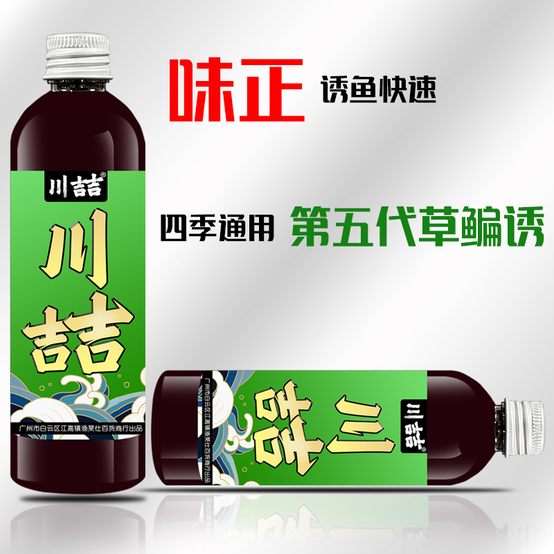 川喆草鱼鳊鱼钓鱼饵料浓缩添加剂玉米主攻鲤鱼促开口聚鱼快留鱼久