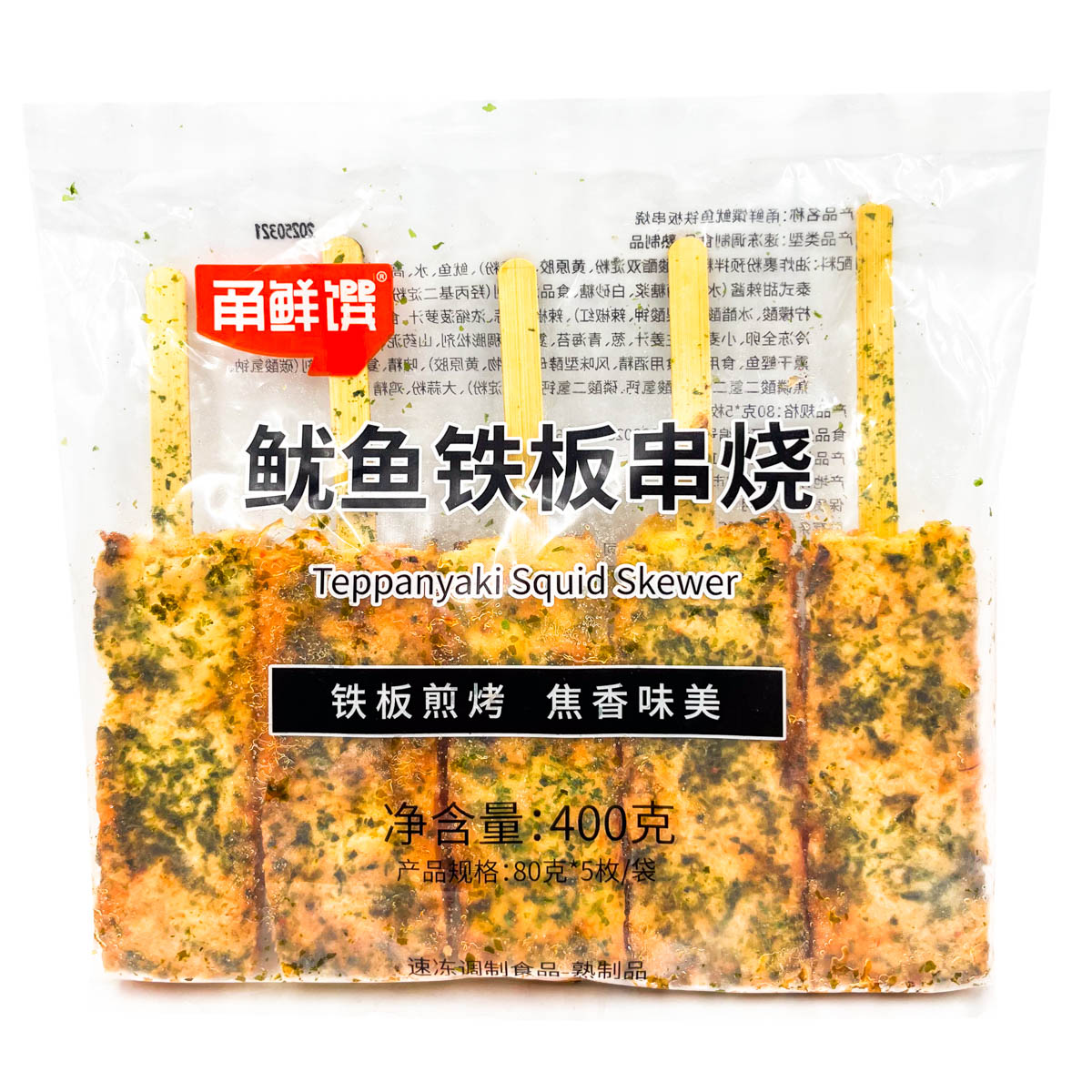 （26年3月）四包鱿鱼铁板串烧400g