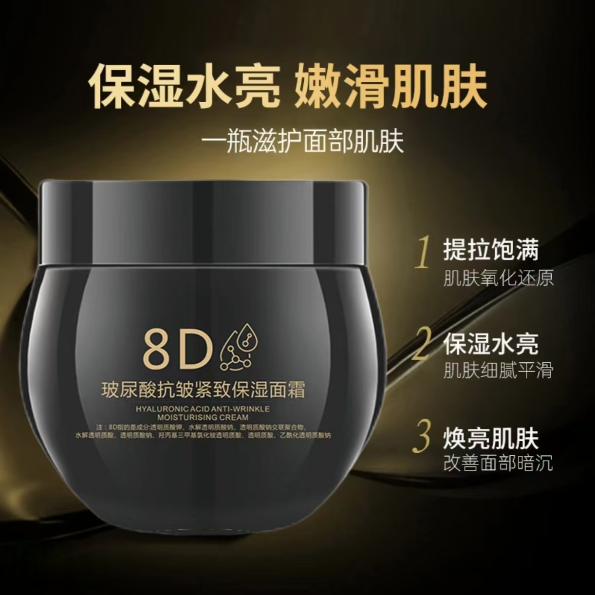 【嘉麗补贴】YAYILAN小黑瓶8D玻尿酸保湿面霜50g YS  qqs