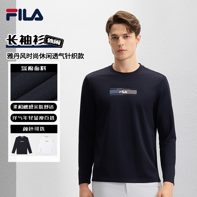 FILA斐乐男装春正品经典款卫衣休闲透气针织款长袖衫F11M431202F