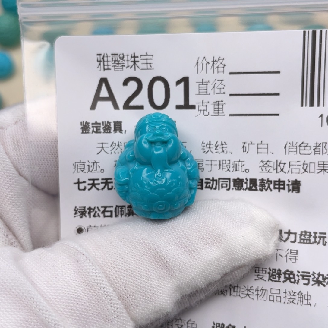 绿松石挂件未镶嵌灵****一