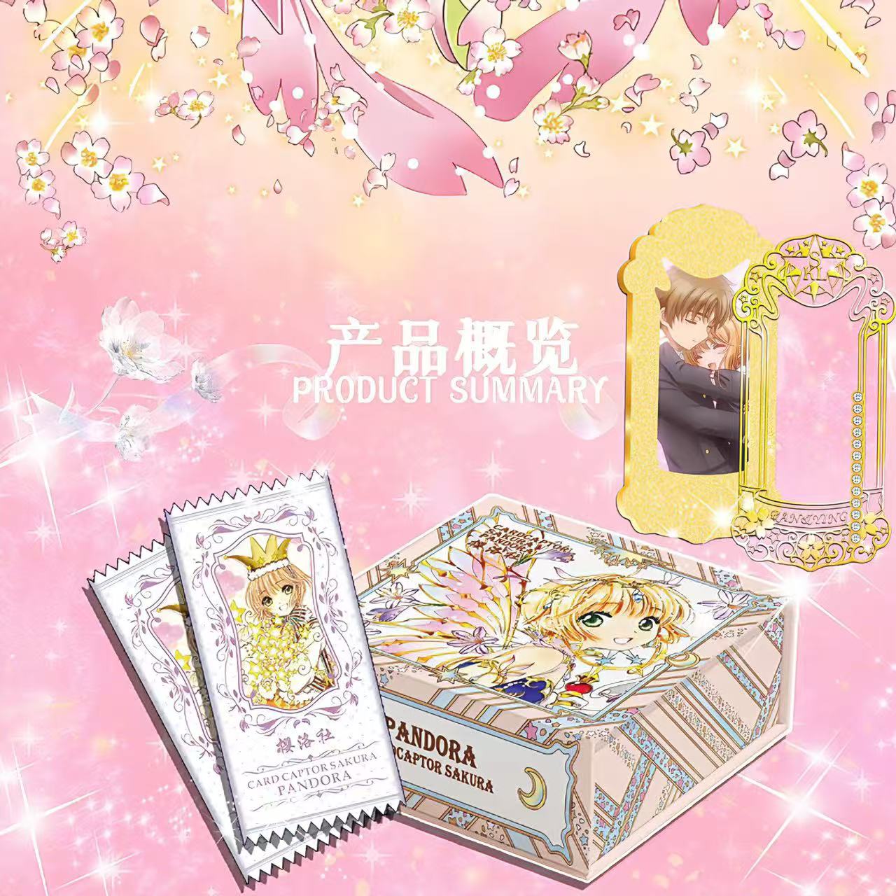 哆【一战成名 会员K588】 樱落社小樱 魔卡少女樱国产二创卡牌（代拆