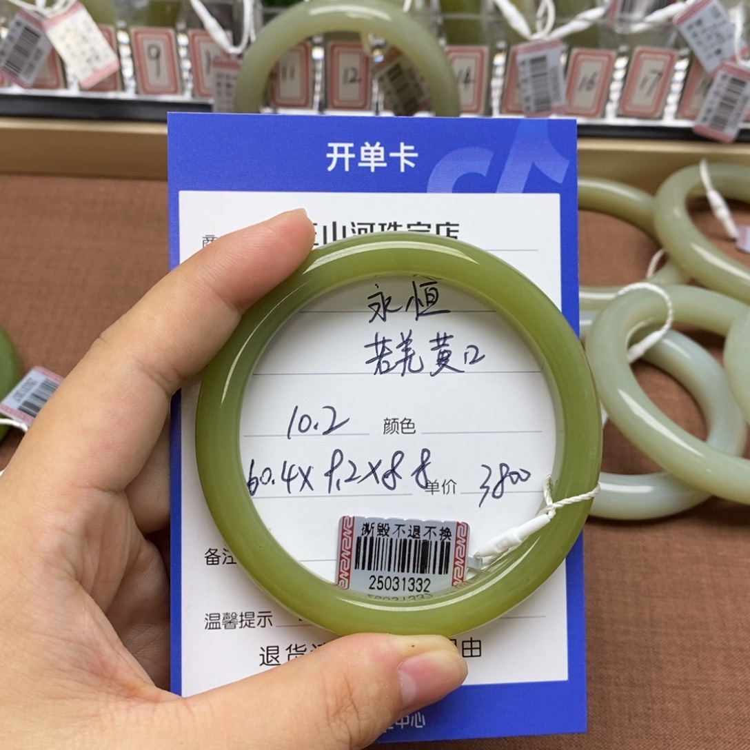 永***恒和田玉未镶嵌手镯