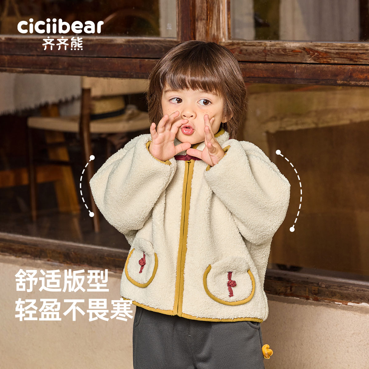 【一体绒】摇粒绒外套男童秋冬加绒儿童保暖上衣Q102563