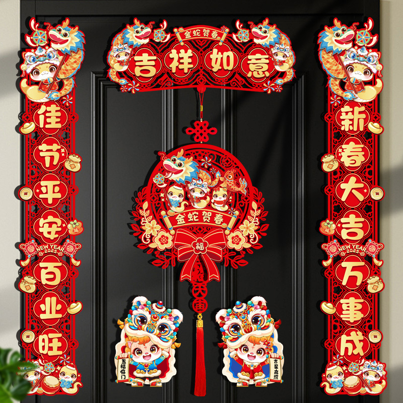磁吸春联2025新款蛇年新春对联春节福字过年门联大门福字挂件装饰
