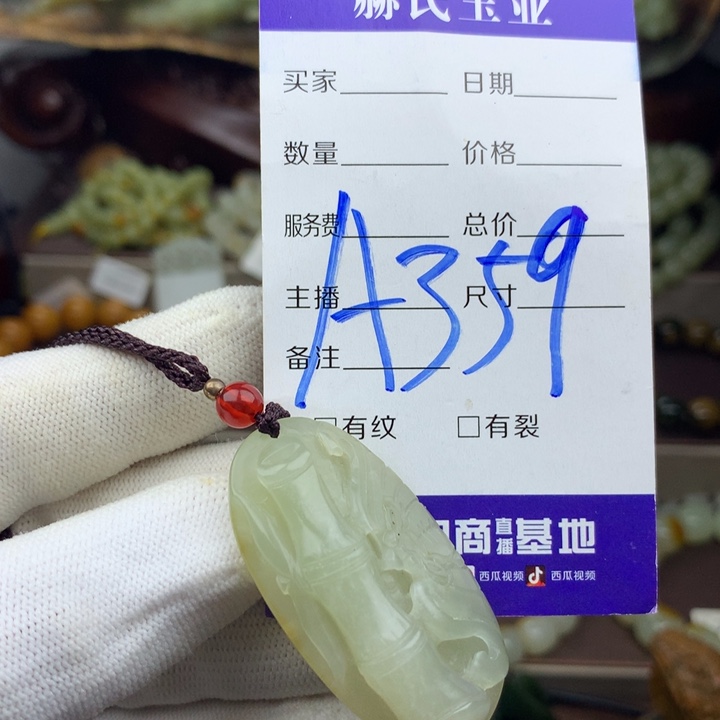 岫岩河磨玉（透闪石质玉）未镶嵌挂件