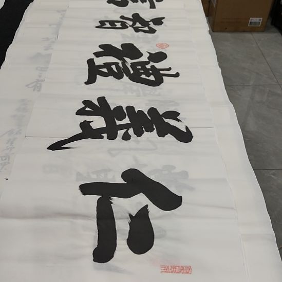 白武坤老师作品一副作品