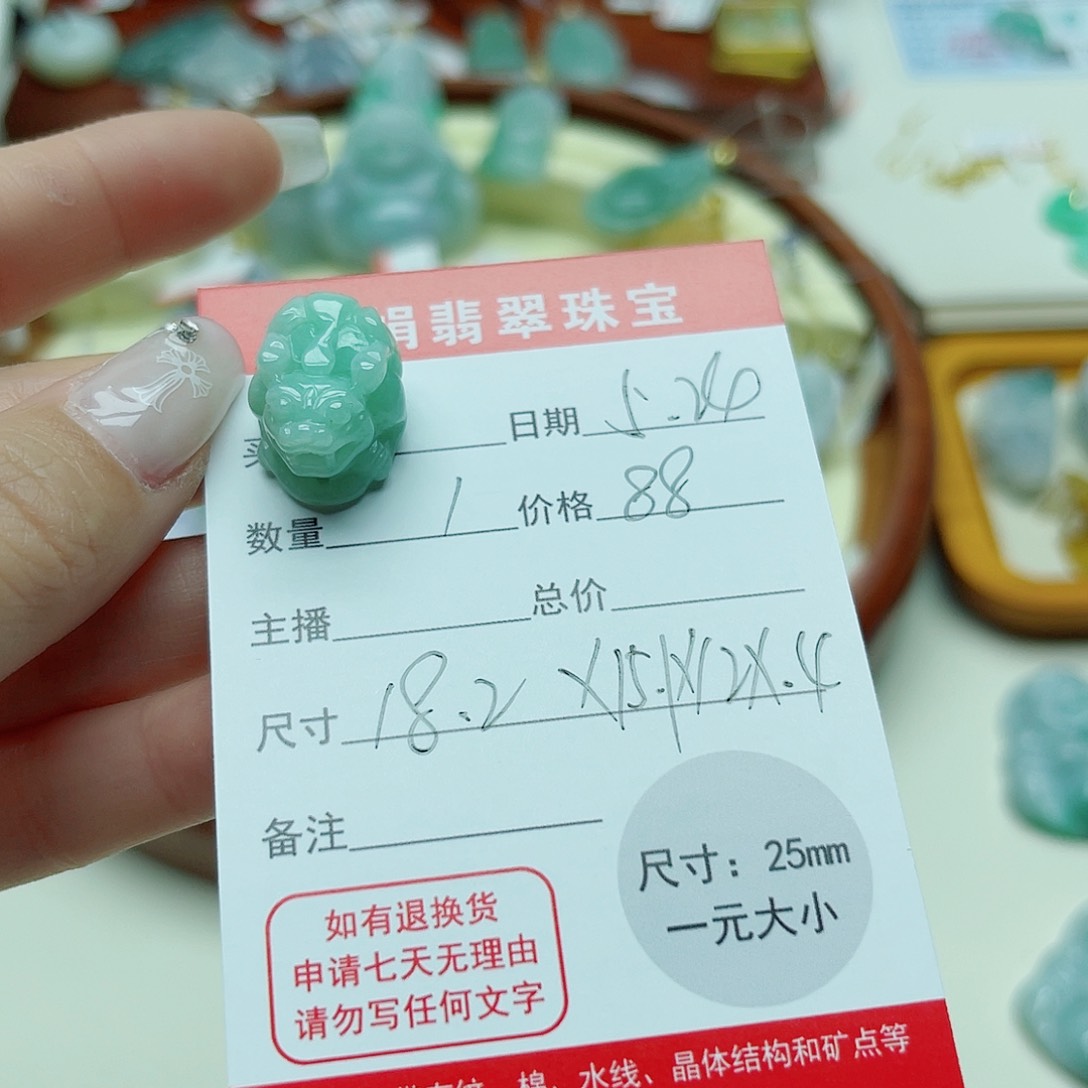 翡翠未镶嵌吊坠(不含链)