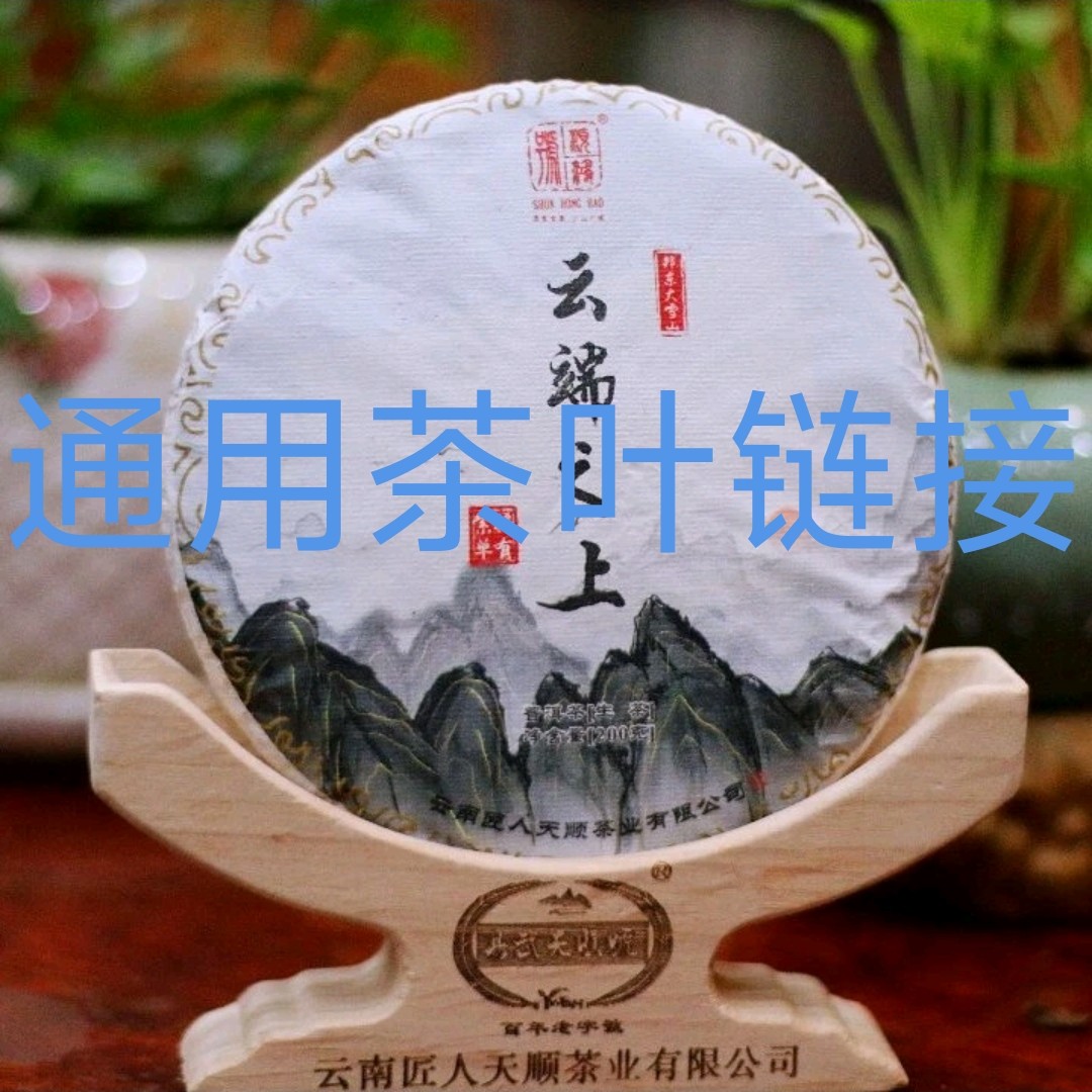 2006易武正山(8806)生砖 25克(样)