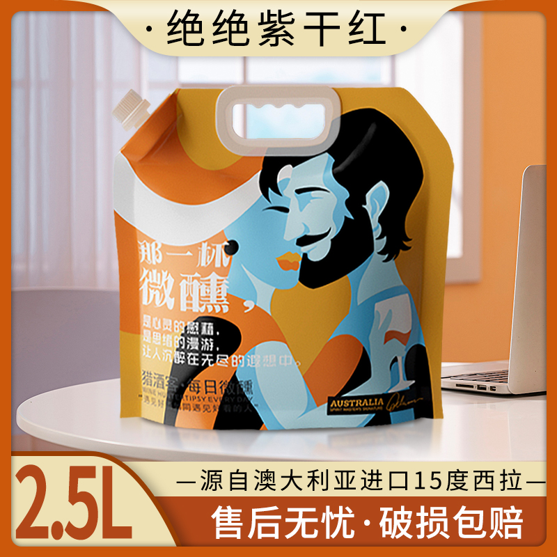 猎酒客·绝绝紫干红葡萄酒15%vol 2.5L