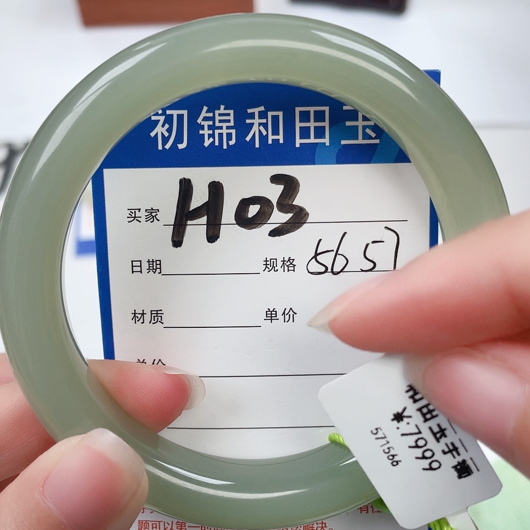 和田玉手镯未镶嵌